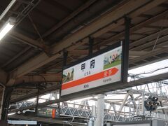 甲府駅