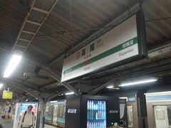高尾駅 (東京都)