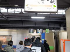 札幌駅。

飛行機は14時すぎですがさっさと新千歳空港へ。
毎度ながら、妻は美瑛選果のコーンパンをゲットしたい、と。
2020年の青森旅（新千歳空港経由で福岡に帰った時にゲット）の時以来のファンなのであります。
https://4travel.jp/travelogue/11668446