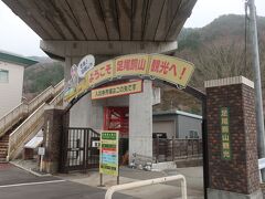 12：15、足尾銅山観光にやって来ました。入坑料830円のところ、わたらせ渓谷鉄道の一日フリーパス券の提示で100円引きになりました。