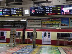 時間が飛んで、(翌)早朝、始発の品川駅。
朝の5時…文字通り徹夜になりました…