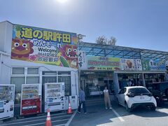 高速を降りてから道の駅「許田」へ。
この道の駅は色々なモノが売っていて見るだけでも楽しいです。