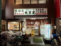 昼間下見した店がわからない。
辿り着いたのは前回訪れた大黒屋
雨だしここに決めた。