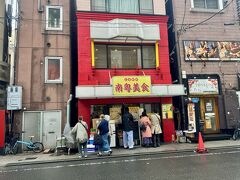 並んでいる店は孤独のグルメロケ店

ハッキリ言って周辺のお店のランチメニューより高い。
待っていると強風に帽子を持っていかれた。
知らない人があの辺だと教えてくれて回収できた。