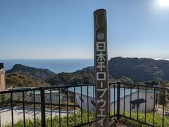 日本平

14時30分
有名な富士山の景勝地・日本平にやって来ました。
ロープウェイで久能山東照宮を目指します。

が…。