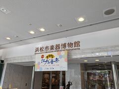 浜松市楽器博物館