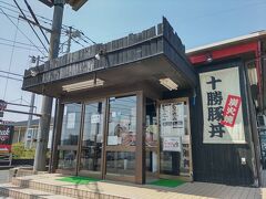 4月14日
「なまらうまいっしょ R246伊勢原店」でランチをいただきました。
