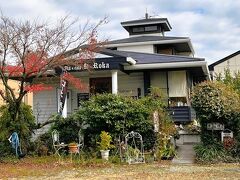 ５年ぶりに友人に会いに来ました「自家焙煎珈琲屋 蘆花」です～、

コロナ禍があって来れなかったので久しぶりで楽しみにやって来ましたと言う事で友人夫妻が経営している喫茶店です。

＊詳細はクチコミでお願いします