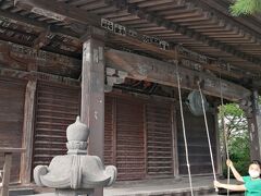 山寺 中性院