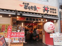 伊豆稲取港の老舗網元「海鮮丼とくぞう」で干物など美味しい海産物を熱海駅前でも提供しています。