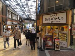 お隣の「平和通り商店街」より店舗数は少なく観光客も少ないようですが、あんこを使ったパンやスイーツを提供する人気店の「熱海ばたーあん」が店舗を構えています。