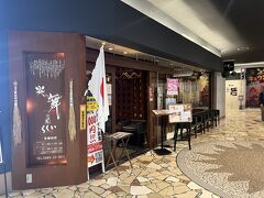 こちらの「らくい」が気になったので入店。