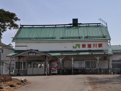 　徒歩10分弱で新旭川駅に到着