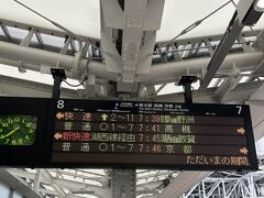 大阪駅です
最初後ろの方の車両の列で待っていたのですが「敦賀行きは前4両です」とのアナウンスを聞き慌てて前の方の車両の列に並び直しました

結局座れたのは近江今津あたりだったかな？
前4両はすごく混むみたいですね