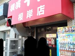 さて、お腹空いて来たので駅近くのラーメン屋さんで頂くことにします。
やっぱり横浜と言ったら家系ラーメンでしょ。

画像は退店時に撮ったもので、外で待ってるお客さんがいました。