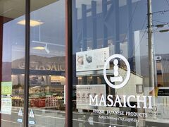 
乗り継ぎ時間に、駅舎一階のMASAICHIをのぞいてみました。地元の野菜、お土産、お弁当などが並んでいます。コーヒーもありました。

