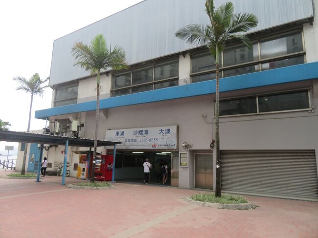 出発は屯門埠頭からです。屯門は新界地区に西部にある大きな街です。ただし埠頭は南端にあり、軽便鉄道かバスでアクセスする必要があり、繁華街からは離れています。ショッピングセンターはあります。