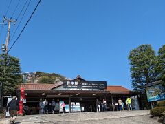 ケーブルカー、リフト乗り場の府中駅まで歩いて行きます。