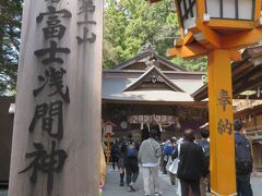 新倉浅間神社