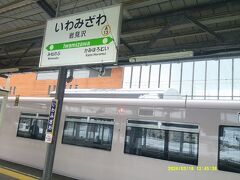 岩見沢駅