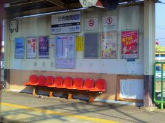 川合高岡駅です