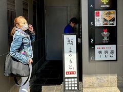 横のエレベーターで３階の　鮨まつもと横浜店さんに。
ワンコがいるのでランチタイムあるお鮨屋さん貴重です。

本店の赤坂店は以前ミシュラン獲得とか？
最近は妻のチョイスがほとんどで。

https://sushi-matsumoto-g.com/about/