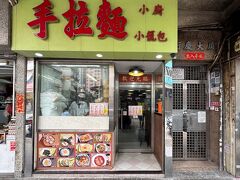 そこにマークしていたお店アリ
もう15時過ぎてたけど満席!

ひとりでーす と指を立てて入店