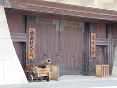 東映太秦映画村まで歩きました。
テレビや映画の撮影にも使われ、江戸の町を模した空間はまるでタイムスリップした姿そのものです。映画やアニメの世界を体験できるテーマパーク東映太秦映画村です。
