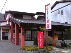 公衆浴場「遊泉ハウス児湯」です、

市内に在る公衆浴場七湯の一つですが、美人に成り子宝に恵まれるとされる児湯の湯跡地に昭和６２年に新築された湯です。