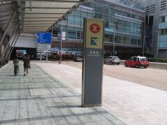 MTRのマークが見えてきました。アウトレットのショッピングセンターがある所です。