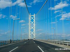 16:32　明石海峡大橋　兵庫県