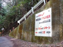 鳥見山公園