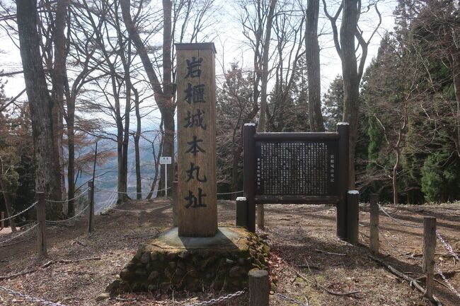 続日本百名城関東最後はNo.117 岩櫃城』榛名・吾妻(群馬県)の