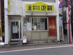 『正嗣  宮島町本店』
宇都宮市民の支持をみんみんと二分する人気店。現在は土日はテイクアウトのみです。

悟空に並ぶ前にはまだかなりの行列でしたが、食べ終わった時には売り切れになっていました。また平日に来られた時か、他の店舗でリベンジしたいと思います。