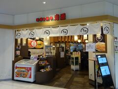 混んでなければ入ろうかな…と思いながら、『味噌と餃子 青源（あおげん）』へ。駅ビル パセオ1階の端っこにあります。

普段は行列店らしく、並ぶ場所を示した足元の表示は建物の外まで続いていました。この日は私が伺った12時過ぎまでは行列はできておらず、すんなり入れました。10分後には満席になり、食べ終わって出る頃には5人ぐらい並んでいたので、タイミングが良かったみたいです。