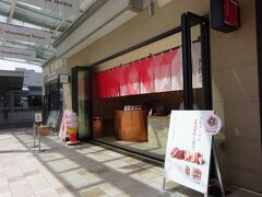 残り時間的にはもう1軒行けそうですが、ややお腹いっぱいになってきたし、さすがに昨日から餃子ばっかり食べているのでちょっと飽きてきました。

ソフトクリームを食べてお口をリセットしましょう。
ウツノミヤテラスにある『とちおとめ×芭莉式』に来ました。店名からして、『餃子といえば芭莉龍』の系列店かな？