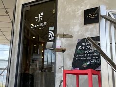 橿原神宮前駅近くのポルカドットという喫茶店で昼飯を食います