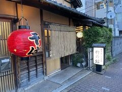 奈良駅周辺にある宿に戻り夜飯に行く
おでんとうどんの竹の館へ