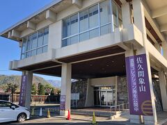 長野インターを降り、松代の
佐久間象山記念館へ。