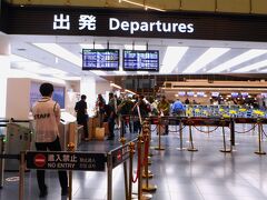 羽田空港 第3旅客ターミナル