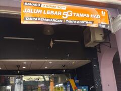 あ、セブン発見！
ここなら、おにぎりがあるんじゃない？
おにぎりなら食べられそう。

入ってみると、確かに、おにぎりはあった。
が、具が、うなぎ、照り焼きチキン、スパイシービーフ照り焼き、CYUKA IDAKO（中華イイダコ？）
うーん…
どれも、食欲の無い身にはヘビーに感じられたので、買わずに出た。
マレーシアじゃ、そういうのが人気なのかな。
興味深いけど、今はちょっとがっかり。