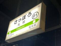 新千歳空港駅から快速エアポートに乗って40分ほどで札幌駅に到着。