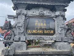 1時間ほどかけてキンタマーニ方面に移動。ウルンダヌバトゥ―ル寺院へ。入口から15分ほどなのだが渋滞がとても激しい。

入場前には短パンの場合はサロンと呼ばれる腰巻をまく必要がある。これは他の寺院もたいてい求められる。入場料は30KRp（サロンレンタルは別途10KRp） 