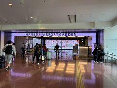 羽田エアポートガーデン