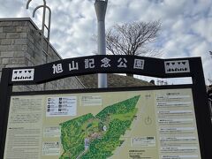 さらに旭山記念公園へ。

1970年に札幌市創建100周年を記念して開園した公園だそう。