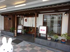 かどや 駅前本店