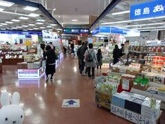 徳島あいぐら (空港店)