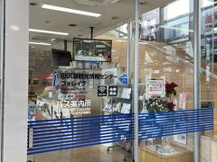 帰りの新幹線に乗る前に、田沢湖駅構内にある観光情報センター『フォレイク』に立ち寄りました。