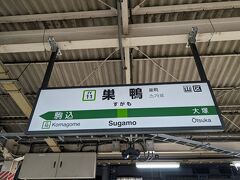 帝都東京に住むようになってから初めての成田出国（カナダ渡航以来11年ぶり）

実は三田線板橋方面から成田空港は結構近いのです。
巣鴨で降りればスカイライナーが発着する日暮里まで4駅（巣鴨⇒駒込⇒田端⇒西日暮里⇒日暮里）
日暮里は乗り換え最速4分くらいなので、巣鴨⇒成田空港は50分くらいなのです。

板橋の果ての方に住んでると、羽田空港も成田空港も同じくらいの時間なので、実は割とどっちでも良かったりする（なお料金は2倍）
強いて言えばヌードルバー付きキャセイラウンジのある羽田のほうが嬉しい…
でも成田なら都心貫通しないから余り混んでないのが良い。