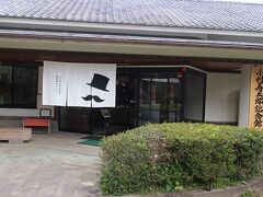 そして今回メインの小村寿太郎記念館へ
シルクハットと髭が良いですね